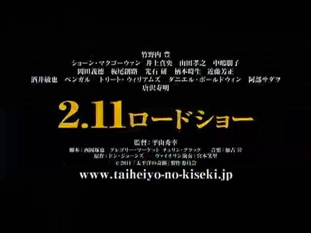 Codename: Fox - Trailer - Japanisch - SD