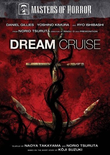Masters of Horror - Dream Cruise - Poster 2