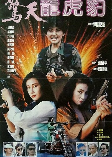 Deadly China Dolls - Der tödliche Panther - Poster 3