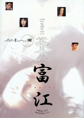 Tomie 2 - Replay - Poster 3