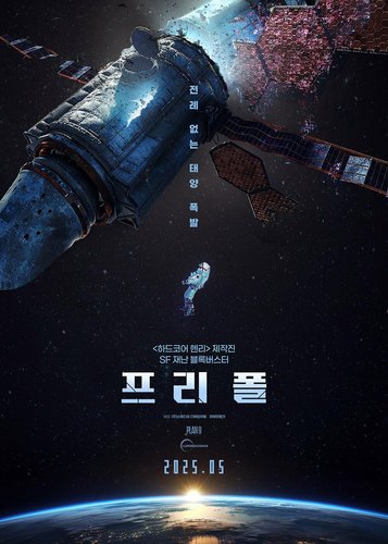 Free Fall - Poster 4