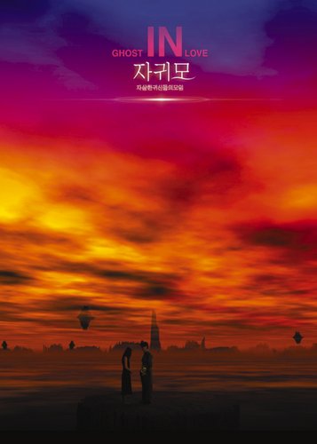 Ghost in Love - Poster 1