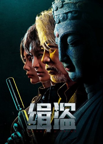 Never a Thief - Poster 3