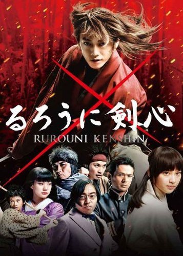 Rurouni Kenshin - Poster 2