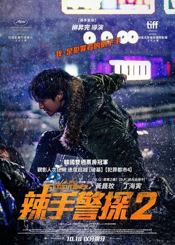 I, the Executioner - Poster 4