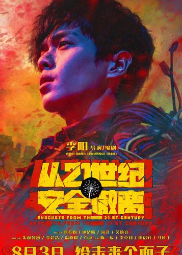 Escape from the 21st Century - Poster 8
