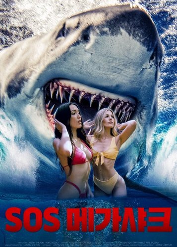 Shark Girl - Poster 5