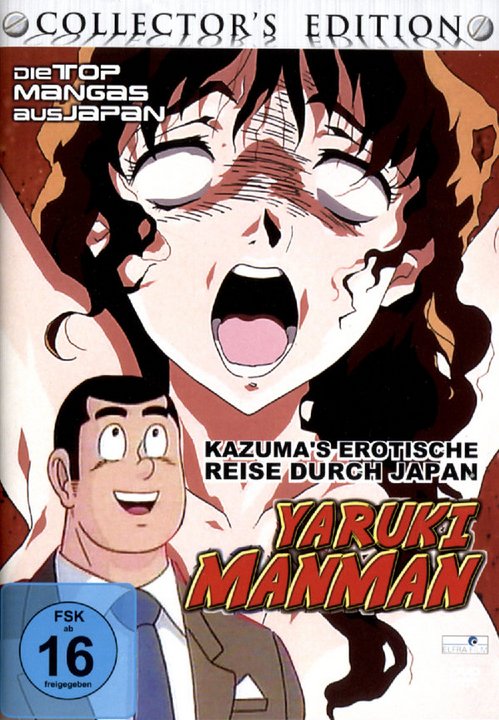 Yaruki Manman (DVD)