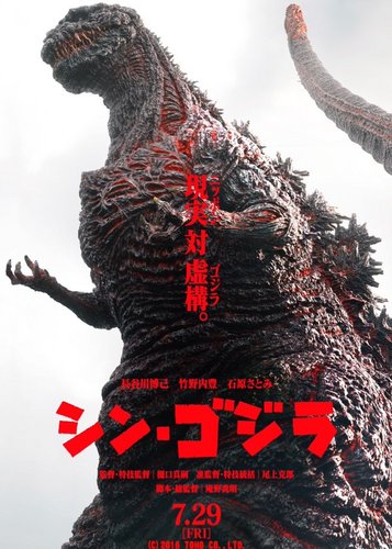 Shin Godzilla - Poster 3