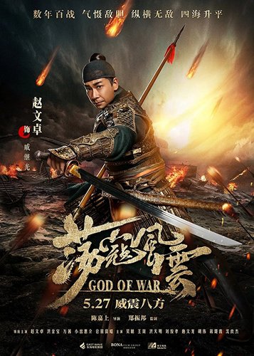 God of War - Poster 1