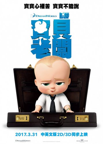 The Boss Baby - Poster 8
