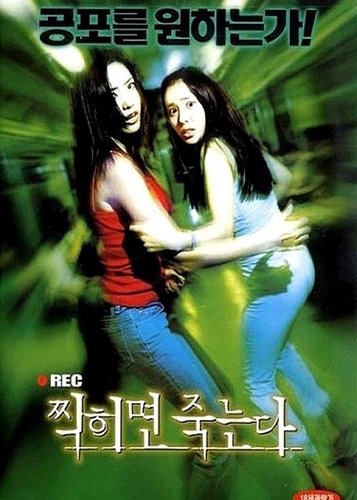 Fear No Evil - Poster 2