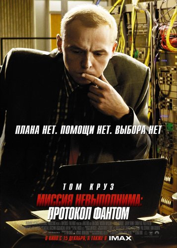 Mission Impossible 4 - Phantom Protokoll - Poster 12
