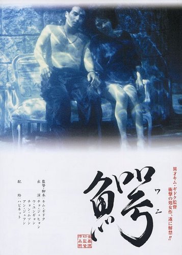 Crocodile - Poster 3