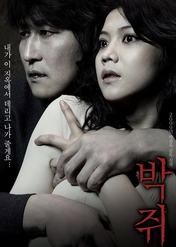 Thirst - Durst - Poster 2