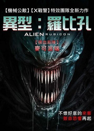 Alien Rubicon - Poster 5