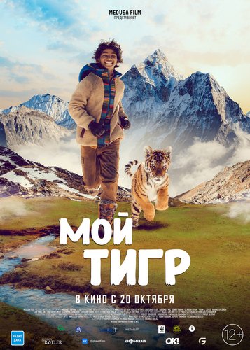 Die Legende vom Tigernest - Poster 3