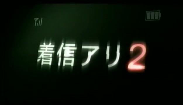 The Call 2 - Trailer - Deutsch