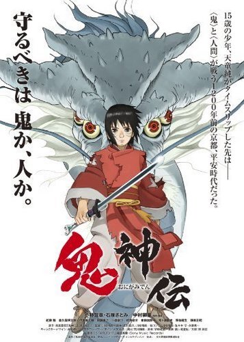 Onigamiden - Legend of the Millennium Dragon - Poster 2