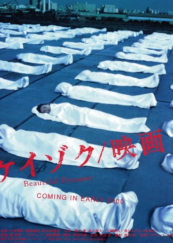 Keizoku - Poster 3