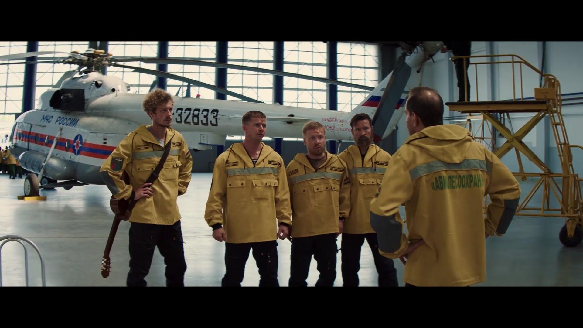 Fire - Trailer - Englisch - HD