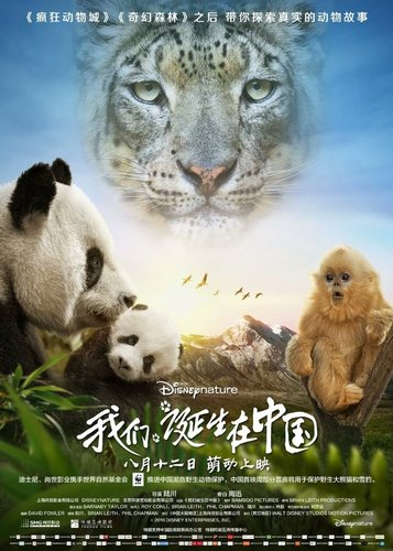 Born in China - Poster 3