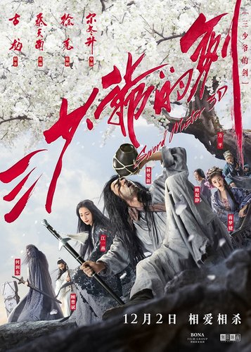 Sword Master - Poster 4