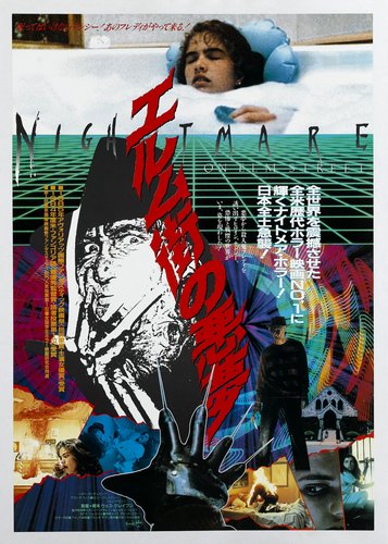 Nightmare on Elm Street - Mörderische Träume - Poster 6