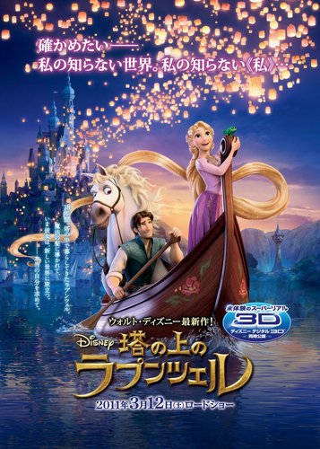 Rapunzel - Poster 5