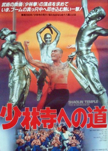 18 Kämpfer aus Bronze - Poster 5