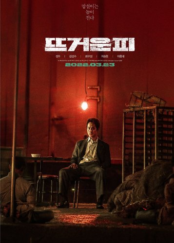 Once Upon A Time In Korea - Poster 7