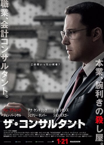The Accountant - Poster 4