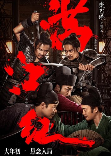 House of Knives - Poster 5