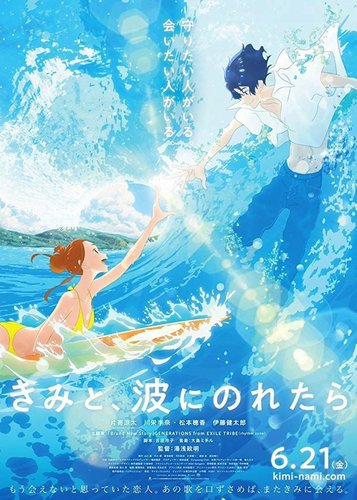 Ride Your Wave - Poster 3