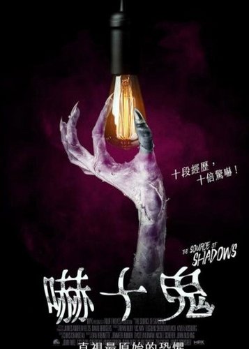 The Source of Shadows - Poster 4