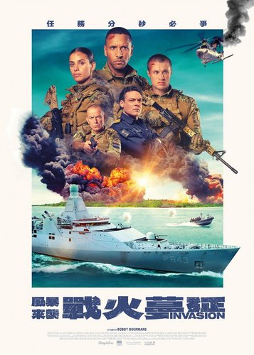 Invasion - Zwischen Paradies und Inferno - Poster 4