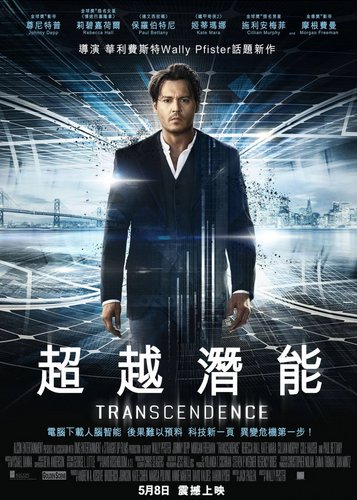Transcendence - Poster 9