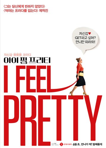 I Feel Pretty - Poster 2