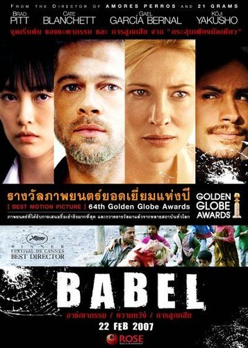 Babel - Poster 4