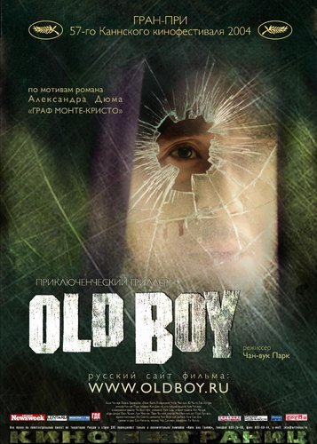 Oldboy - Poster 2