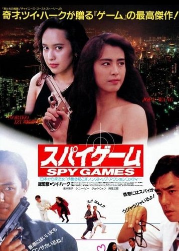 Spy Games - Poster 3