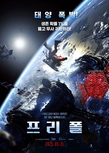Free Fall - Poster 5