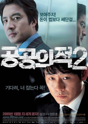 Another Public Enemy - Poster 2