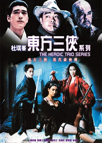 Heroic Trio 2 - Executioners - Poster 4