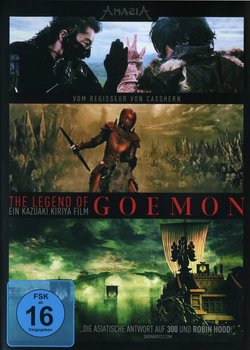 リチャード三世 シューテム・アップ GOEMON DVD the-legend-of-goemon.jpg