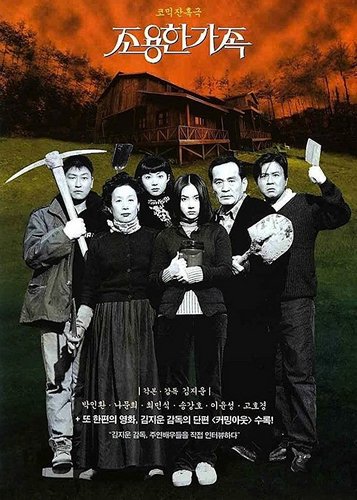 The Quiet Family - Poster 2