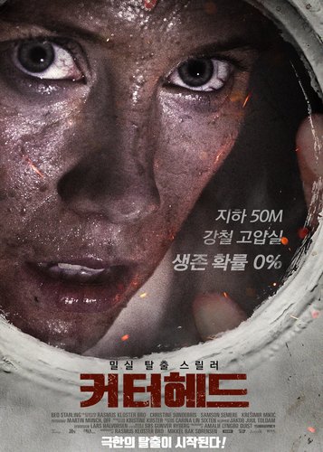 Cutterhead - Breathe! - Poster 4