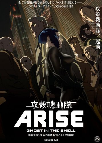 Ghost in the Shell - Arise - Poster 4
