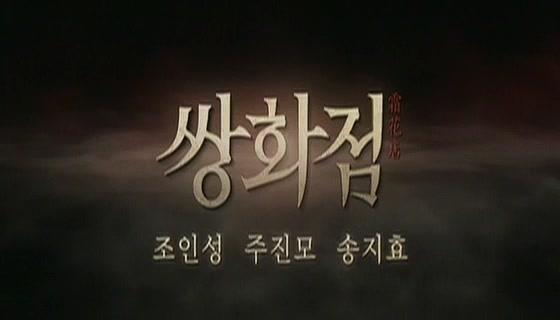 The Cleansing - Trailer - Deutsch - SD