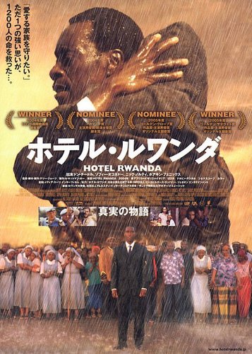 Hotel Ruanda - Poster 6